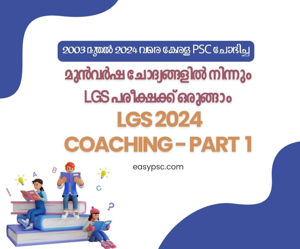 LGS 2024 Coaching