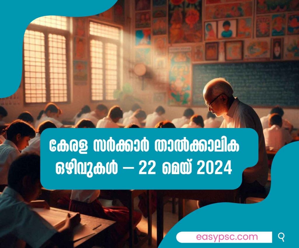 Kerala Government Temporary Vacancies – 22 May 2024