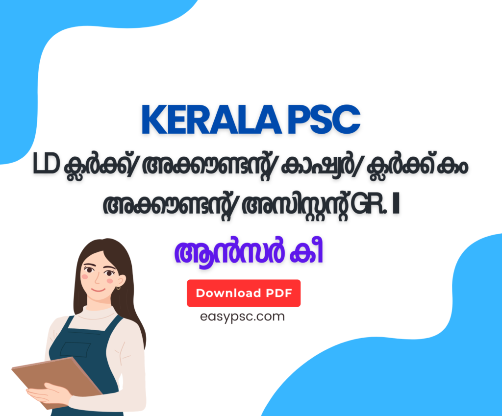 097/2024 - Khadi Board LDC Mains Answer Key