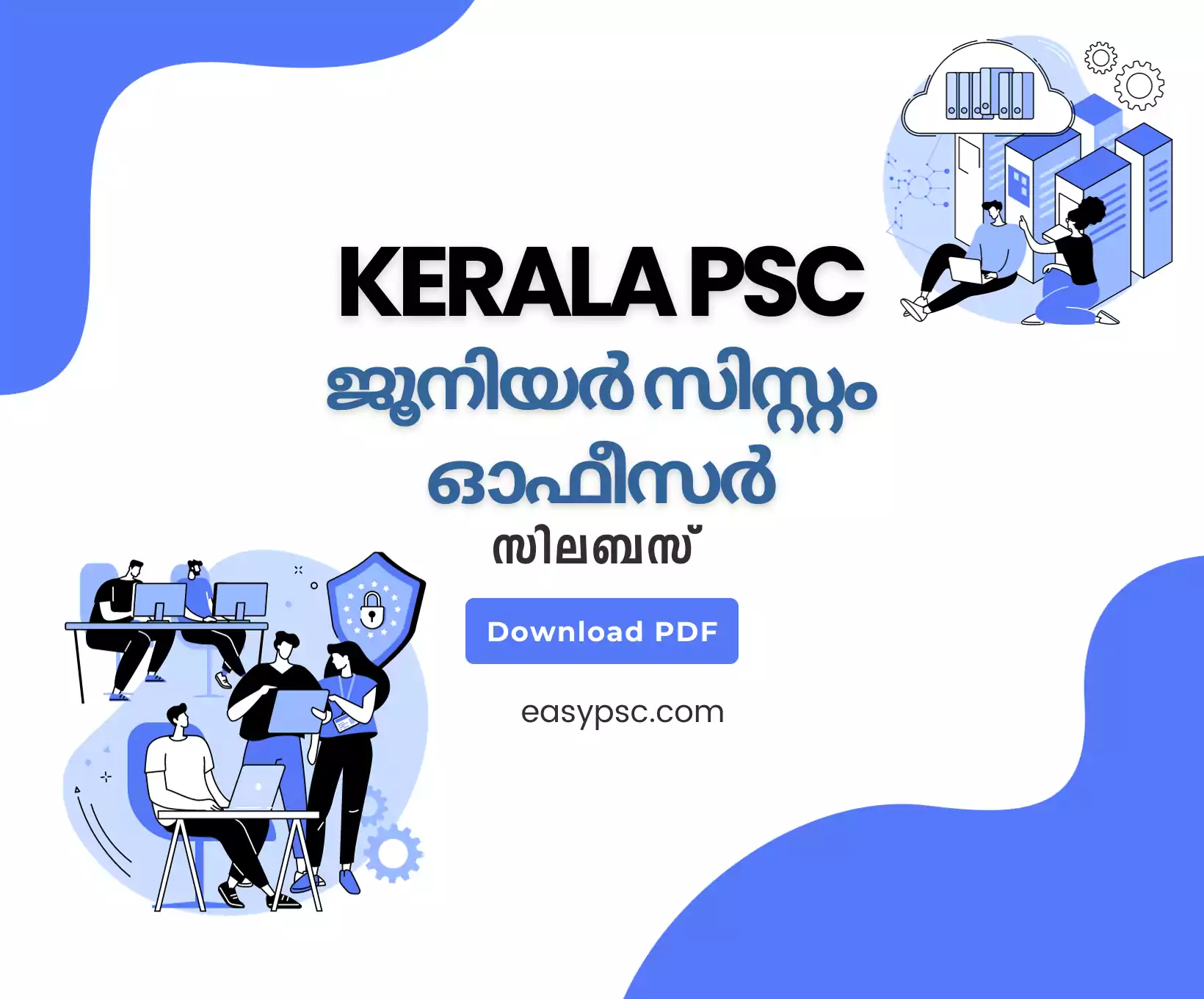 കേരള PSC ജൂനിയർ സിസ്റ്റം ഓഫീസർ സിലബസ് - PDF ഡൗൺലോഡ് ചെയ്യുക