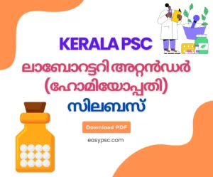 Kerala PSC Laboratory Attendant (Homeopathy) Syllabus