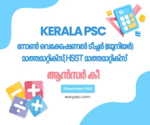 009/2024 - നോൺ വെക്കേഷണൽ ടീച്ചർ (ജൂനിയർ) മാത്തമാറ്റിക്സ്