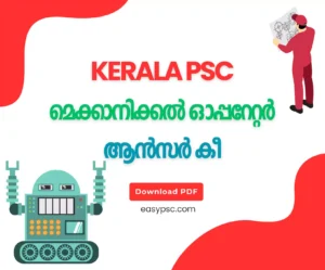 014/2024 - മെക്കാനിക്കൽ ഓപ്പറേറ്റർ ആൻസർ കീ