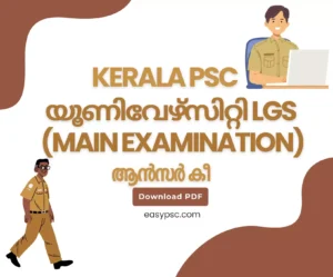 019/2024 - യൂണിവേഴ്സിറ്റി LGS (Main Examination) ആൻസർ