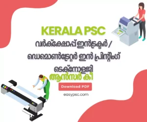 021/2024 - വർക്ക്ഷോപ്പ് ഇൻട്രക്ടർ / ഡെമൊൺട്രേറ്റർ ഇൻ പ്രിന്റിംഗ് ടെക്നോളജി ആൻസർ കീ