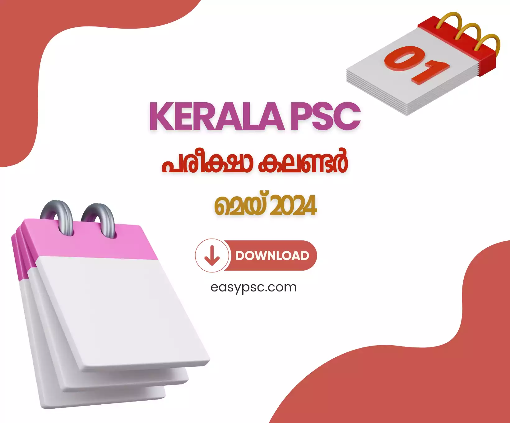 കേരള PSC പരീക്ഷാ കലണ്ടർ മെയ് 2024 ഡൗൺലോഡ് PDF Easy PSC