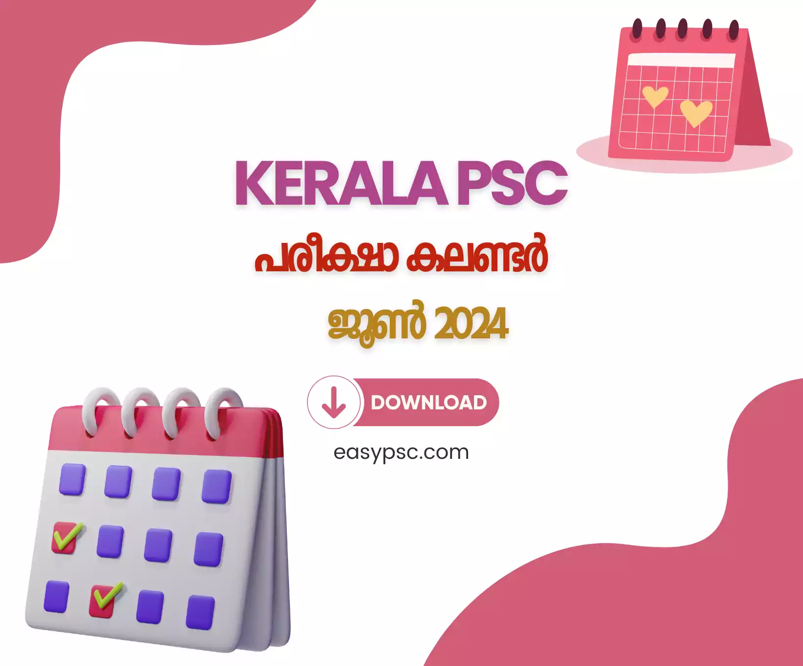 കേരള PSC പരീക്ഷാ കലണ്ടർ ജൂൺ 2024 ഡൗൺലോഡ് PDF Easy PSC