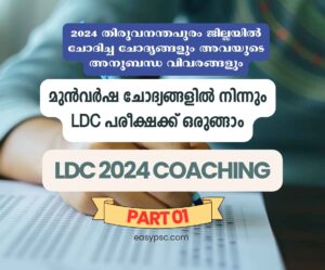 LDC 2024 Coaching