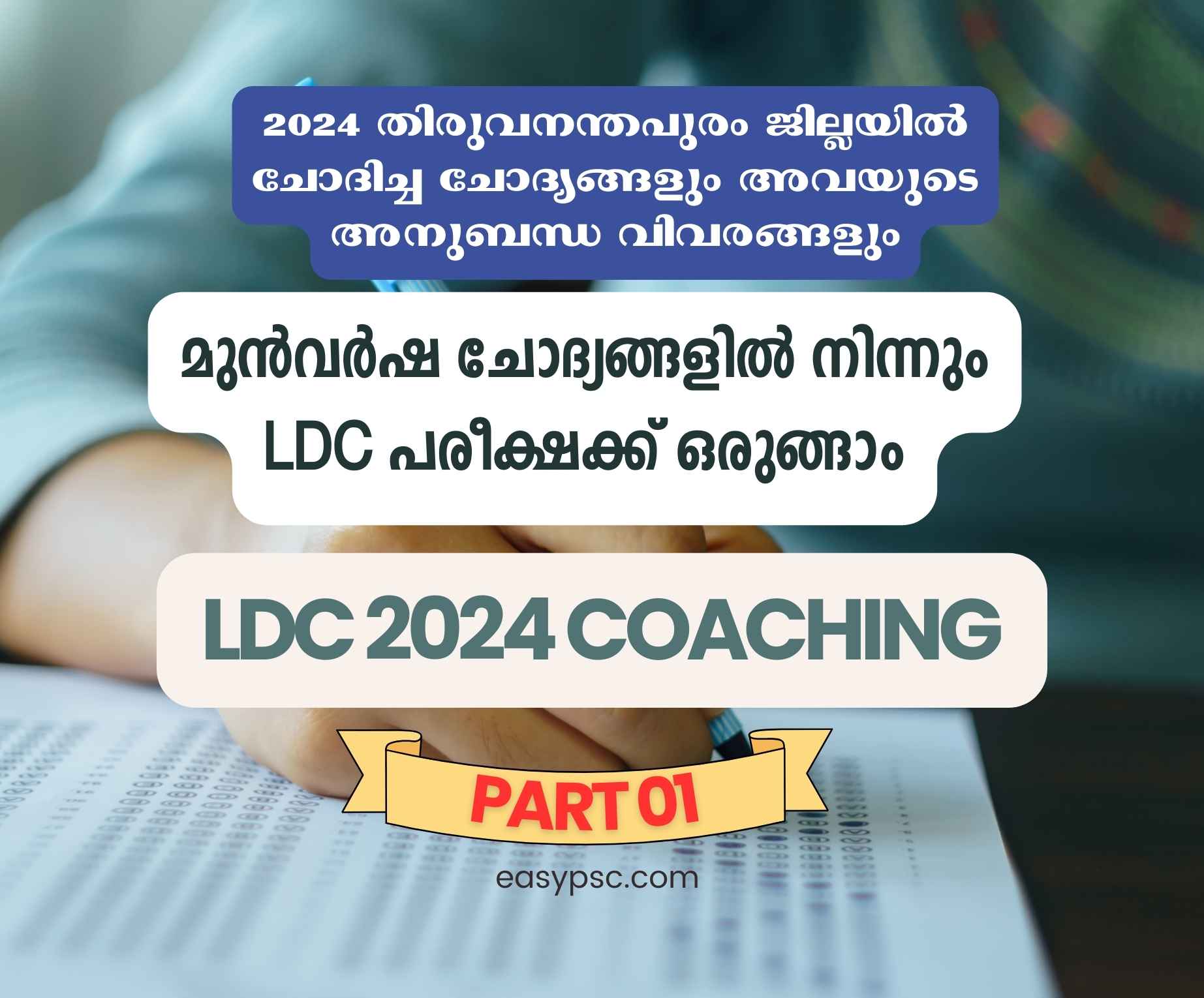 LDC 2024 Coaching