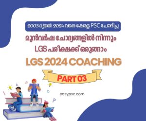 LGS 2024 Coaching