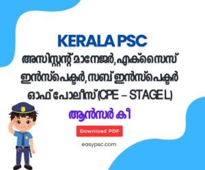 Assistant Manager, Excise Inspector, Sub Inspector of Police