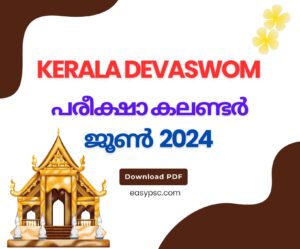 Kerala Devaswom Board June Exam Calendar 2024