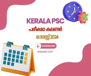 Kerala PSC Exam Calendar August 2024 – Download PDF