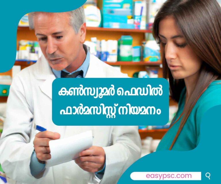 Pharmacist Recruitment in Consumer Fed