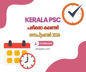 Kerala PSC Exam Calendar September 2024