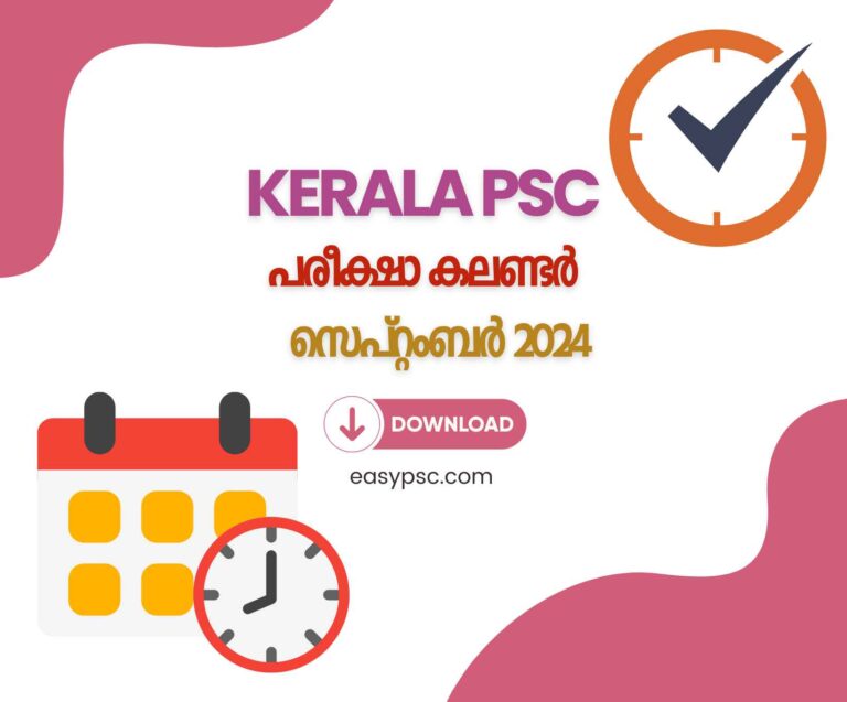 Kerala PSC Exam Calendar September 2024