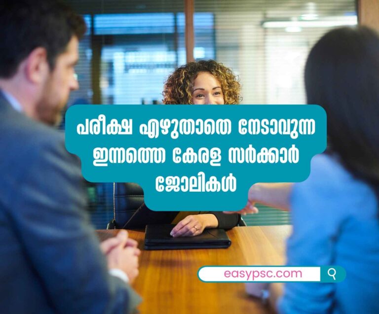 Today's Kerala Govt Jobs that you can get without writing the exam