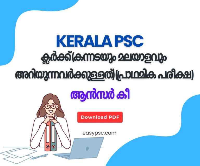 Clerk (Kannada and Malayalam Knowing) Preliminary Examination Answer Key