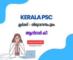 094/2024 - LDC Thiruvananthapuram Answer Key