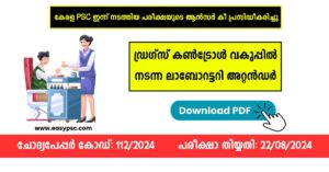 Drug Control Department Laboratory Attendant Exam Answer Key