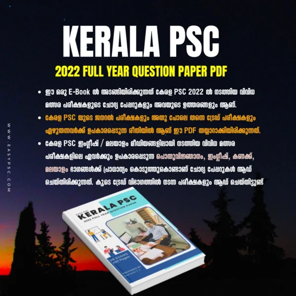 Kerala PSC Previous Question Papers 2022 PDF