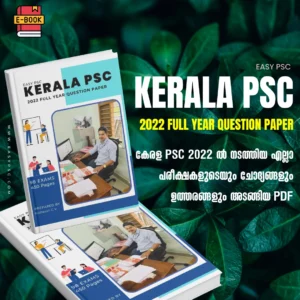 Kerala PSC Previous Question Papers 2022 PDF