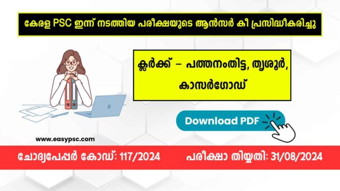 117/2024 - Answer Key of Clerk Examination for Pathanamthitta, Thrissur and Kasargod Districts