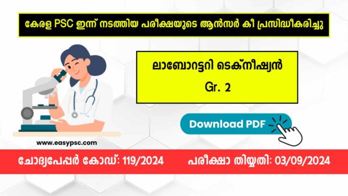 119/2024 - Laboratory Technician Gr. 2 Answer Key