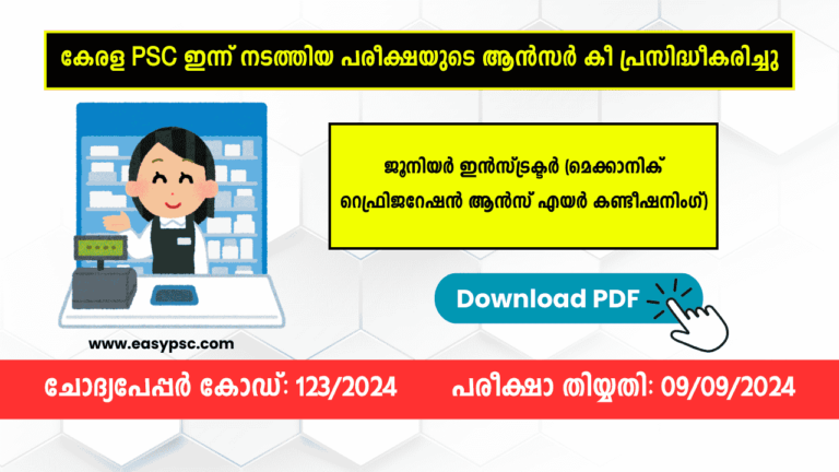 123/2024 - Junior Instructor (Mechanic Refrigeration & Air Conditioning) Answer Key