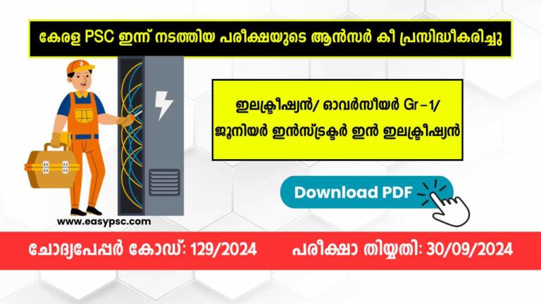 Answer Key of Electrician/ Overseer Gr-1 Exam held today