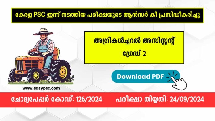 Kerala PSC 126/2024: Agricultural Assistant Grade 2 Answer Key