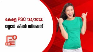 Kerala PSC 134/2023: Store Keeper Syllabus PDF