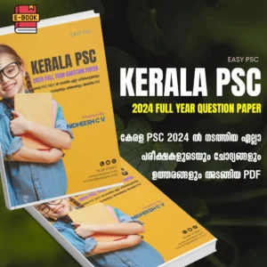 Kerala PSC 2024 Question Paper PDF 1