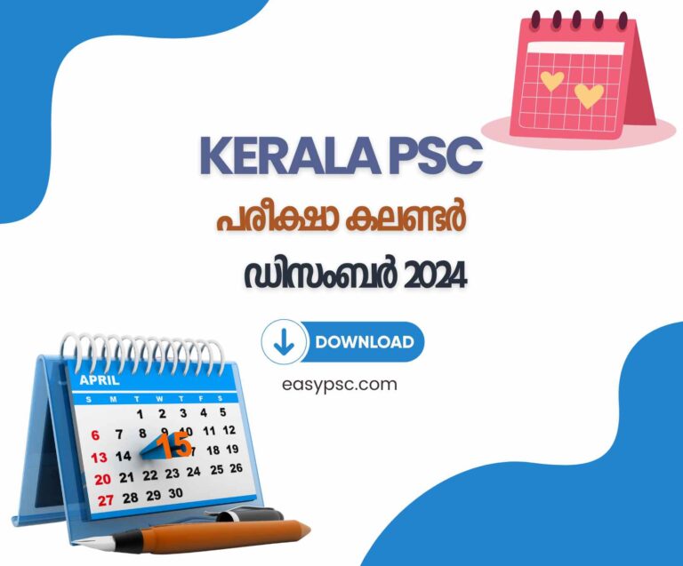 Kerala PSC Exam Calendar december 2024