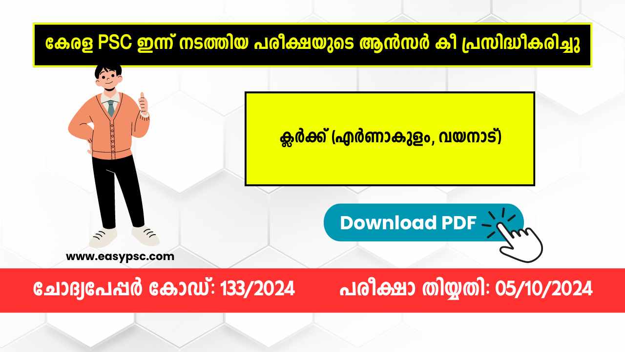 Answer Key of Clerk Exam held for Ernakulam and Wayanad Districts