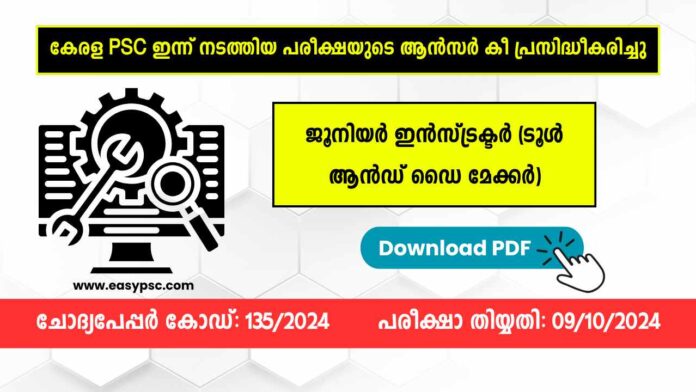 Answer Key of Junior Instructor (Tool and Die Maker) Exam