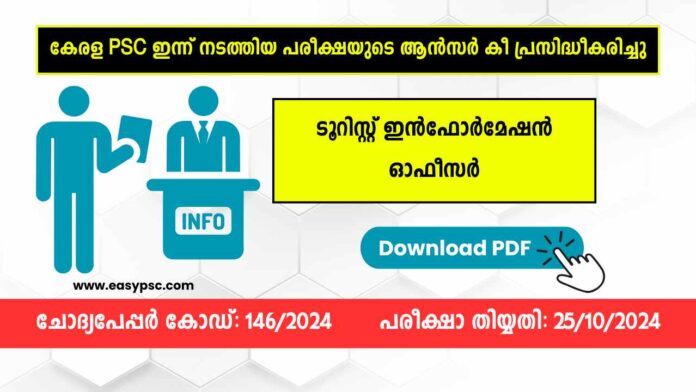 Answer key for Tourist Information Officer exam in the Tourism Department