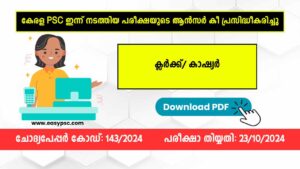 Answer key for the Clerk/Cashier exam held for Kerala Bank