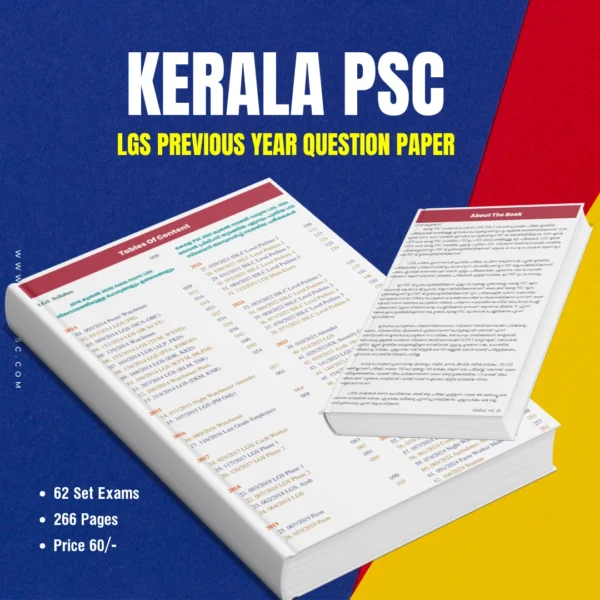 LGS Previous year question paper pdf 2