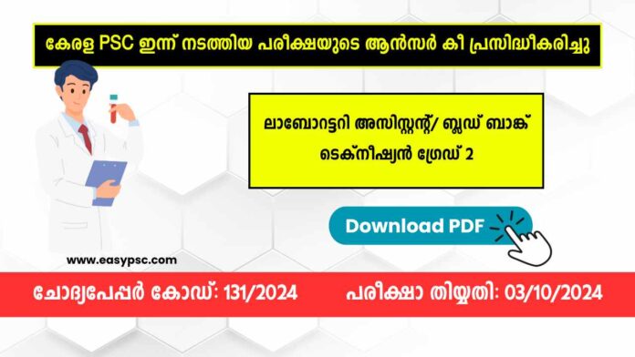 Today's Blood Bank Technician Exam Answer Key