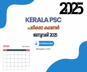 Kerala PSC Exam Calendar january 2025