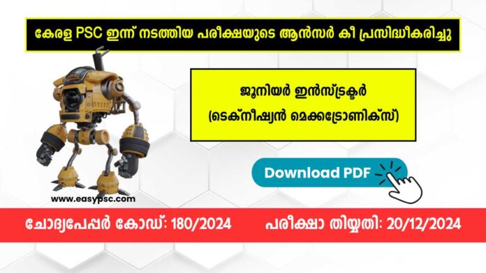 ജൂനിയർ ഇൻസ്ട്രക്ടർ (ടെക്നീഷ്യൻ മെക്കട്രോണിക്സ്)