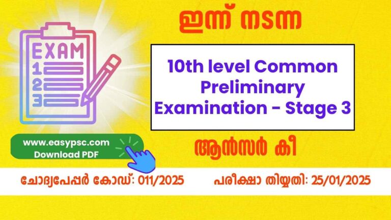 10th level common preliminary examination – stage iii answer key