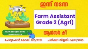 Farm Assistant Grade 2 (Agri) Answer Key