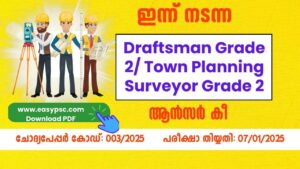 Kerala PSC Draftsman Grade 2 Answer Key