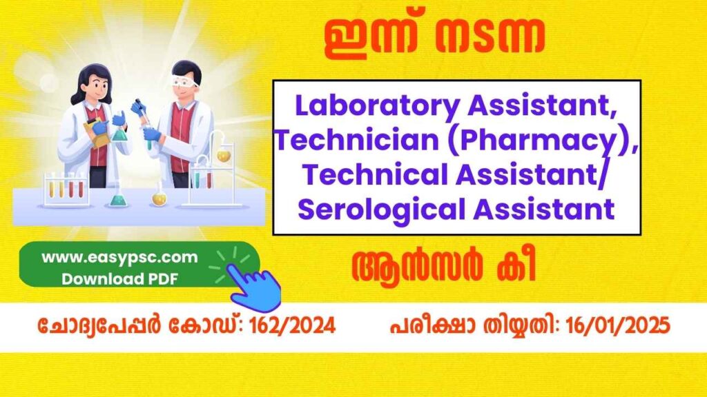 Laboratory Assistant/ Technician (Pharmacy) Answer Key