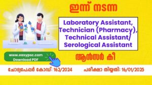 Laboratory Assistant/ Technician (Pharmacy) Answer Key