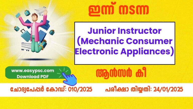 junior instructor (mechanic consumer electronic appliances) answer key