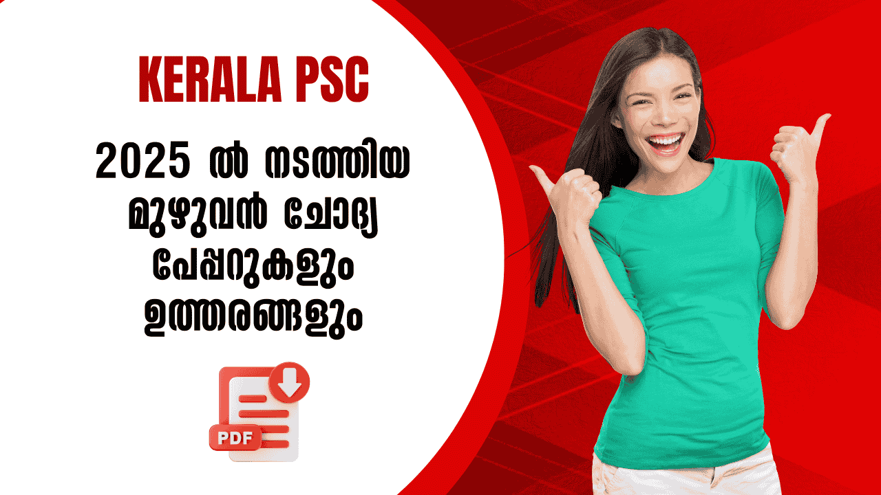 kerala psc 2025 question papers and answer key