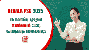 kerala psc 2025 online exam question papers and answers